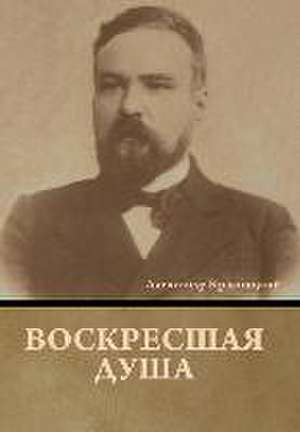 Воскресшая душа de &