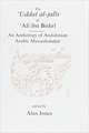 ARA-UDDAT AL-JALIS OF IBN BISH