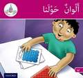 The Arabic Club Readers: Pink Band B: Colours Around Us