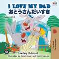 I Love My Dad (English Japanese Bilingual Book)