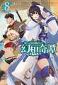 The Strange Adventure of a Broke Mercenary (Light Novel) Vol. 8