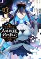 Free Life Fantasy Online: Immortal Princess (Manga) Vol. 3