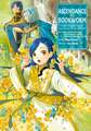 Ascendance of a Bookworm: Part 4 Volume 4 (Light Novel)