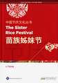 The Sister Rice Festival: Alphabetic Characters, Pronunciations, ISO Codes, Sorting Sequences, Picture Symbols, and Transliterations