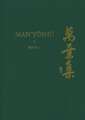 Man’yōshū (Book 5): A New Translation Containing the Original Text, Kana Transliteration, Romanization, Glossing and Commentary