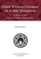 Greek Wisdom Literature in Arabic Translation