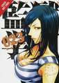 Prison School, Vol. 12