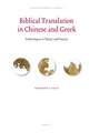 Biblical Translation in Chinese and Greek: Verbal Aspect in Theory and Practice