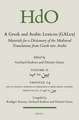 A Greek and Arabic Lexicon (GALex): Materials for a Dictionary of the Mediaeval Translations from Greek into Arabic. Fascicle 14, ب to بين