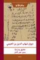 <div align="right"><bdo dir="rtl">ديوان شهاب الدين بن الخيمي </bdo></div>: [The <i>Dīwān</i> of Shihāb al-Dīn Ibn al-Khaymī: Edition and Study]