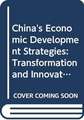 China's Economic Development Strategies: Transformation and Innovation