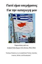 Proud to Be a Greek Cypriot - Greek