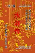 The Water Margin Heroes (Shui Hu Zhuan), Vol. 1 of 2