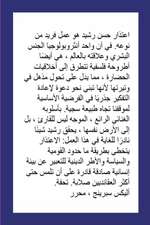 الاعتذار