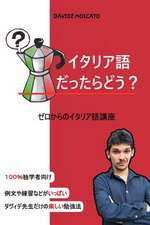イタリア語だったらどう？