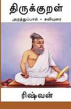 Thirukkural - Araththuppaal