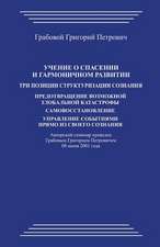 Uchenie O Spasenii I Garmonichnom Razvitii. Tri Pozicii Strukturizacii Soznanija