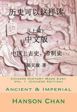 Chinese History Made Easy, Vol. 1 (Chinese Edition)