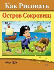 How to Draw Treasure Island (Russian Edition)