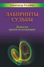 Labyrinths of Destiny (Russian Edition)