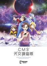 CMS Astronomical Explorers Vol. 2