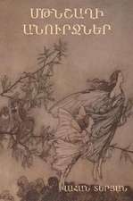 Մթնշաղի անուրջներ