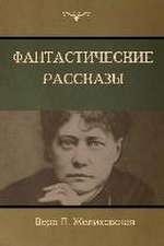 &#1060;&#1072;&#1085;&#1090;&#1072;&#1089;&#1090;&#1080;&#1095;&#1077;&#1089;&#1082;&#1080;&#1077; &#1088;&#1072;&#1089;&#1089;&#1082;&#1072;&#1079;&#1099;(Fantastic Stories)