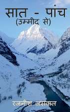 Saat-Panch / सात - पांच