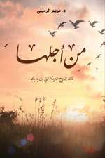 من أجلها: تلك الروح البري