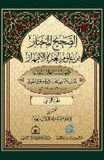 الصحيح المختار من علوم العترة الاطهار 2