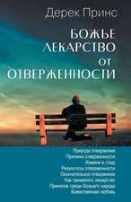 God's Remedy for Rejection - Russian: You Can Choose - Russian