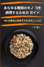 &#12354;&#12425;&#12422;&#12427;&#31278;&#39006;&#12398;&#12461;&#12494; &#12467;&#12434;&#35519;&#29702;&#12377;&#12427;&#12383;&#12417;&#12398; &#12460;&#12452;&#12489;