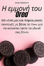 &#919; &#949;&#956;&#956;&#959;&#957;&#942; &#964;&#959;&#965; Oreo