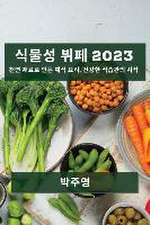 &#49885;&#47932;&#49457; &#48596;&#54168; 2023