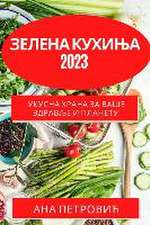 Зелена кухиња 2023