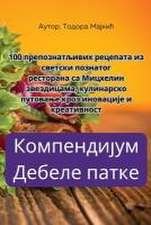 Компендијум Дебеле патке