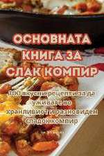 ОСНОВНАТА КНИГА ЗА СЛАК КОМПИР