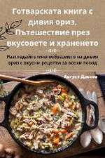 &: Готварск&