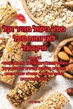 ספר בישול מהיר וקל לארוחות ספל מיקרוגל