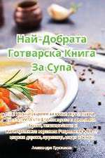Най-Добрата Готварска Книга За Супа