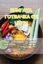 КНИГАТА ГОТВАЧКА СЕ ЧИЛИ