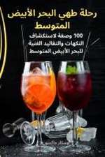 رحلة طهي البحر الأبيض المتوسط