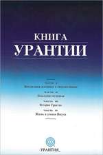 Книга Урантии: Книга, Расl