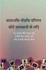 सामाजिक मीडिया विपणन छोटे व्यवसायों के लिç