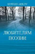 ЛЮБИТЕЛЯМ ПОЭЗИИ