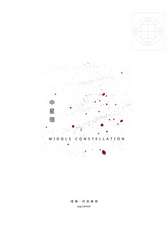 Middle Constellation