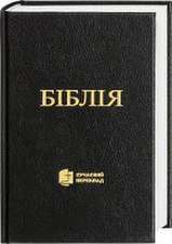 Ukrainische Bibel