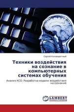 Tekhniki vozdeystviya na soznanie v komp'yuternykh sistemakh obucheniya