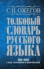 Tolkovyj slovar' russkogo jazyka : okolo 100000 slov, terminov i frazeologicheskih vyrazhenij