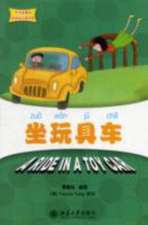 Li, Y: A Ride in a Toy Car